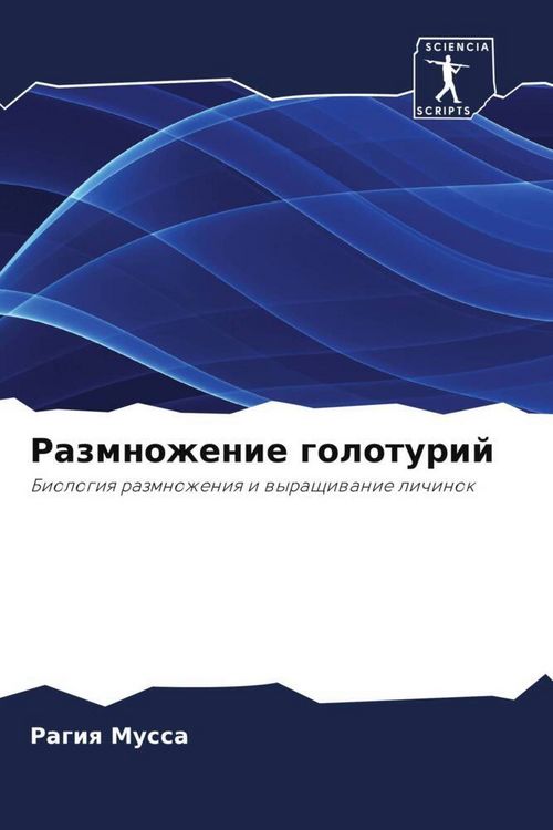Produktbild: Razmnozhenie goloturij