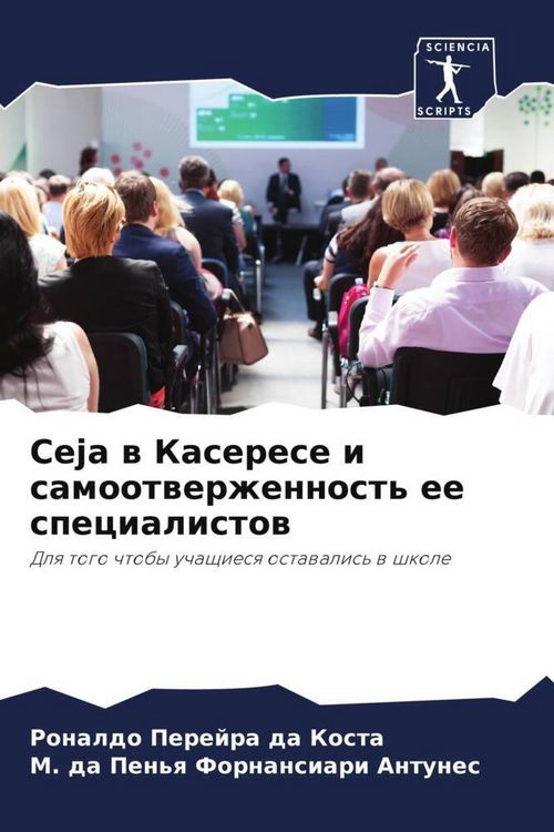 Produktbild: Ceja w Kaserese i samootwerzhennost' ee specialistow