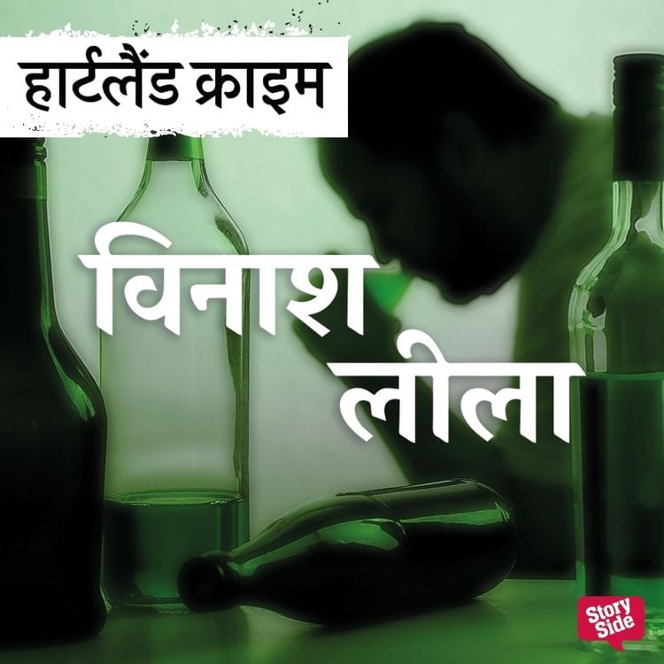 Produktbild: Vinaash Leela