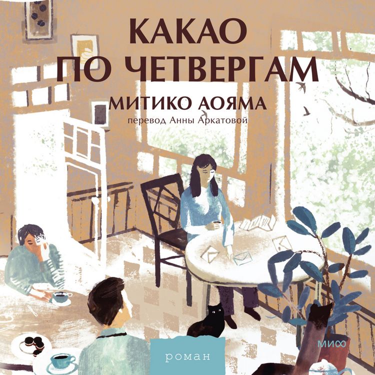 Produktbild: Kakao po chetvergam