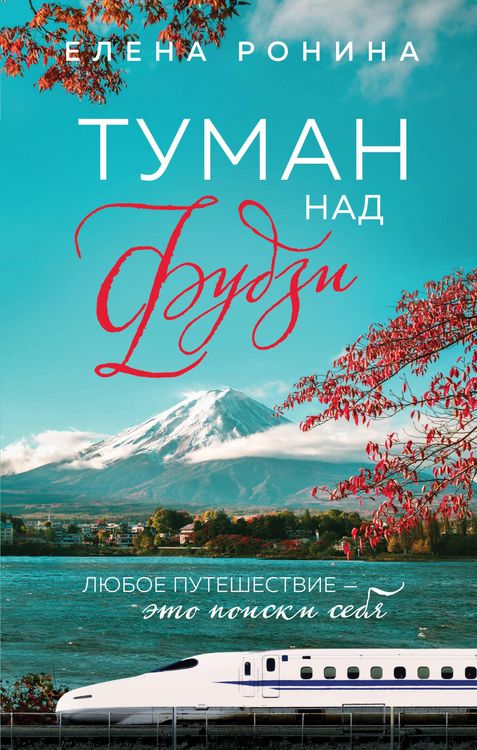 Produktbild: Tuman nad Fudzi
