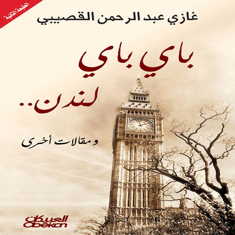 Produktbild: Bye Bye London - and other articles