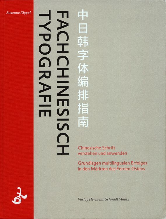 Produktbild: Fachchinesisch Typografie