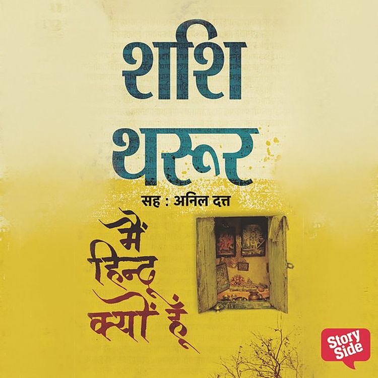 Produktbild: Main Hindu Kyon Hoon