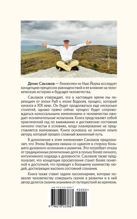 Produktbild: Счастье Ронинов