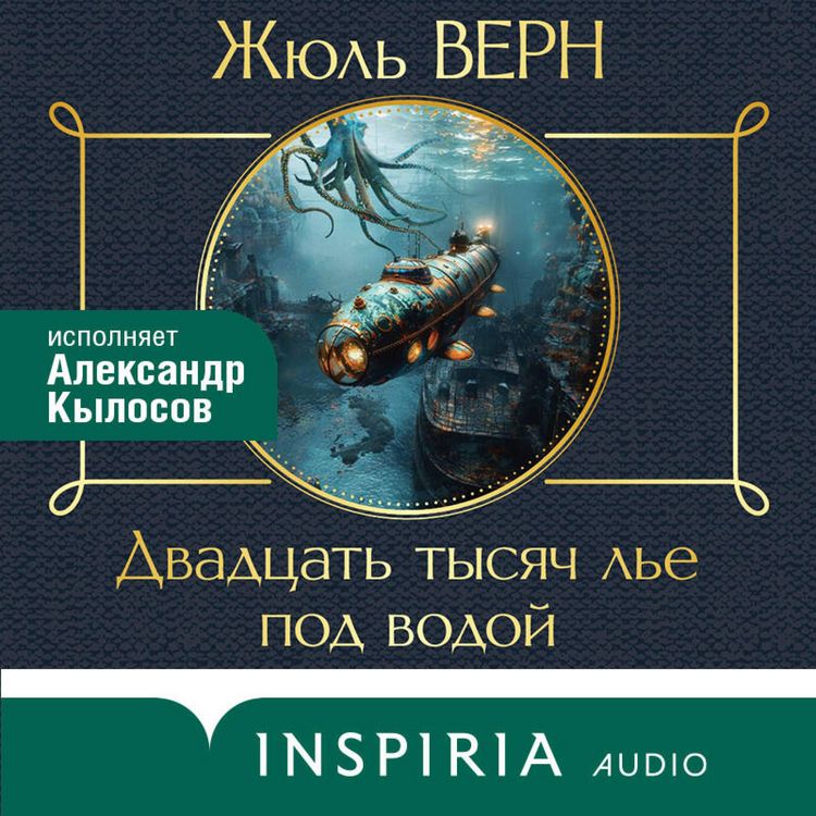 Produktbild: Dvadtsat tysyach le pod vodoy