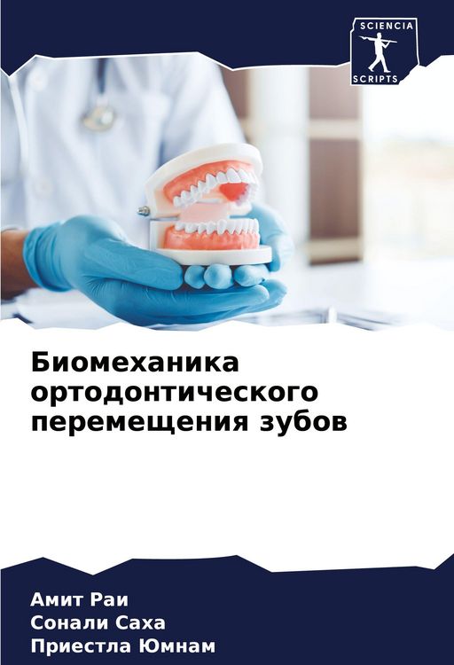 Produktbild: Biomehanika ortodonticheskogo peremescheniq zubow