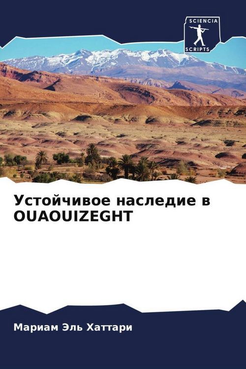 Produktbild: Ustojchiwoe nasledie w OUAOUIZEGHT