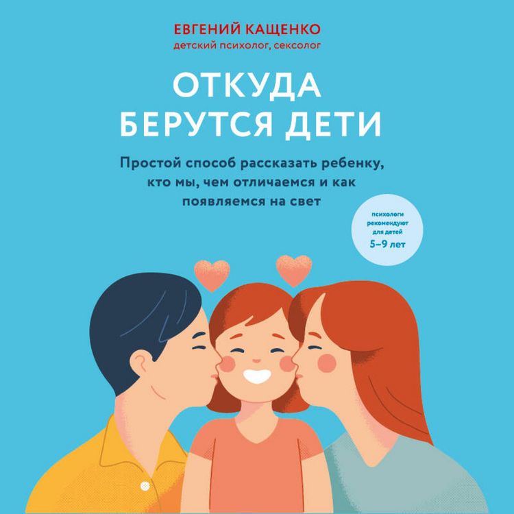 Produktbild: Otkuda berutsya deti. Prostoy sposob rasskazat rebenku, kto my, chem otlichaemsya i kak poyavlyaemsya na svet