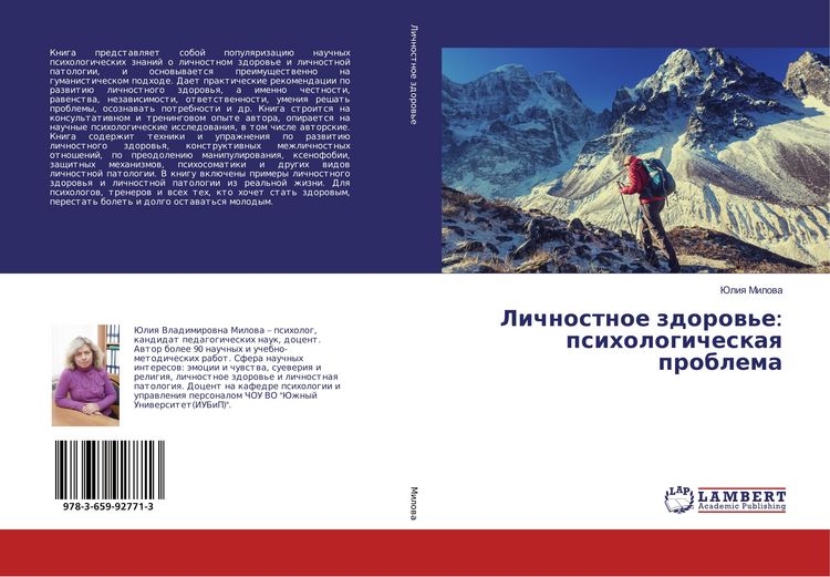 Produktbild: Lichnostnoe zdorow'e: psihologicheskaq problema