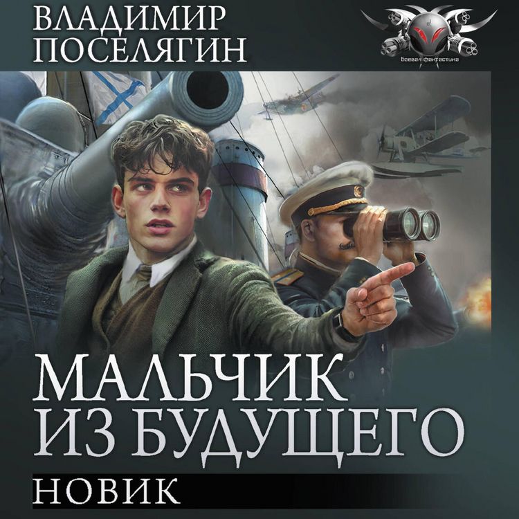 Produktbild: Novik