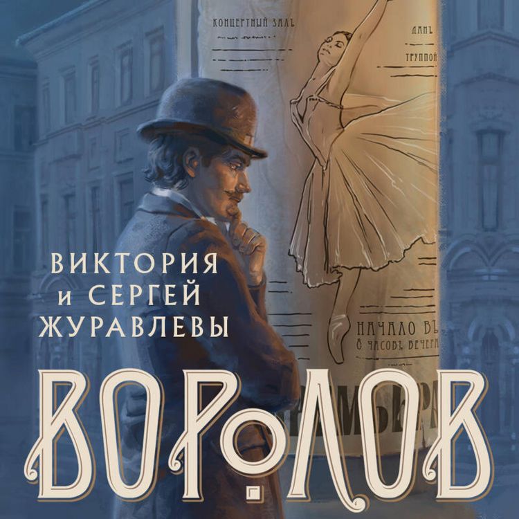 Produktbild: Vorolov