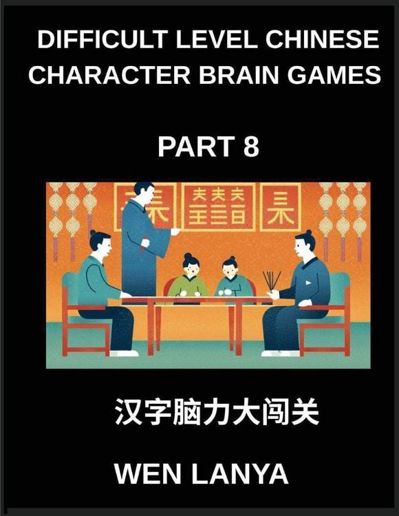 Produktbild: Difficult Level Chinese Character Brain Games (Part 8)- Intriguing Puzzles for Every Age Group Featuring Multiple Choice Questions and Solutions to En