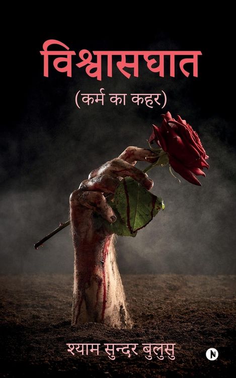 Produktbild: Betrayal