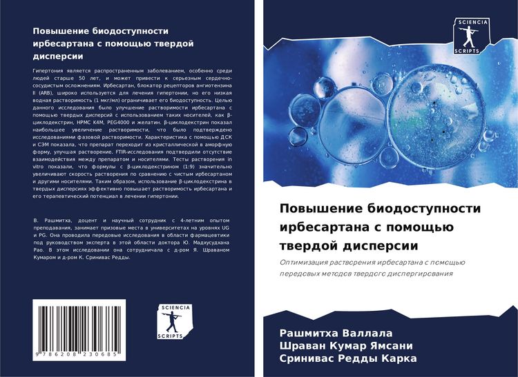 Produktbild: Powyshenie biodostupnosti irbesartana s pomosch'&uuml; twerdoj dispersii