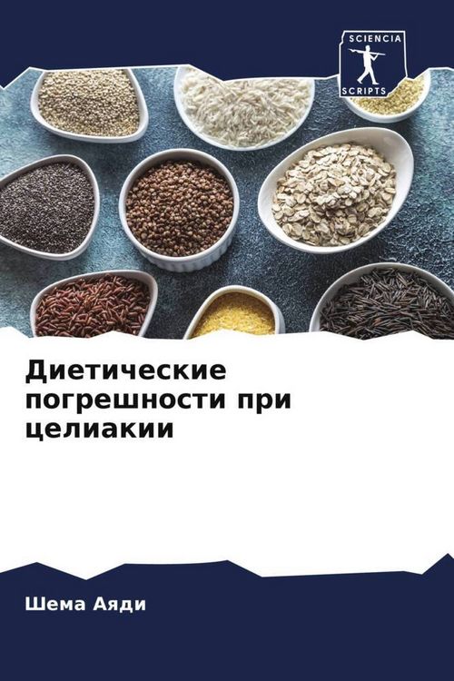 Produktbild: Dieticheskie pogreshnosti pri celiakii
