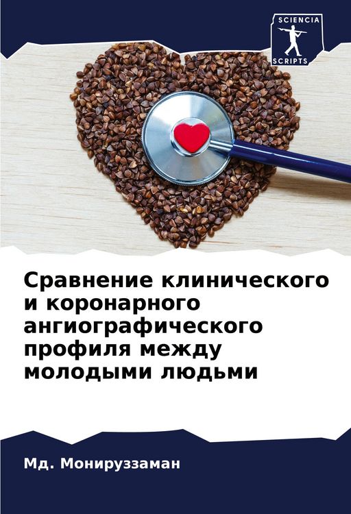 Produktbild: Srawnenie klinicheskogo i koronarnogo angiograficheskogo profilq mezhdu molodymi l&uuml;d'mi
