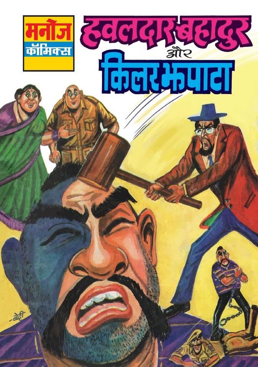 Produktbild: Hawaldar Bahadur Aur Killer Jhapata