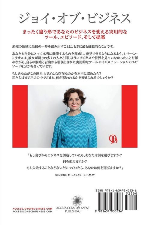 Produktbild: ジョイ・オブ・ビジネス - Joy of Business Japanese
