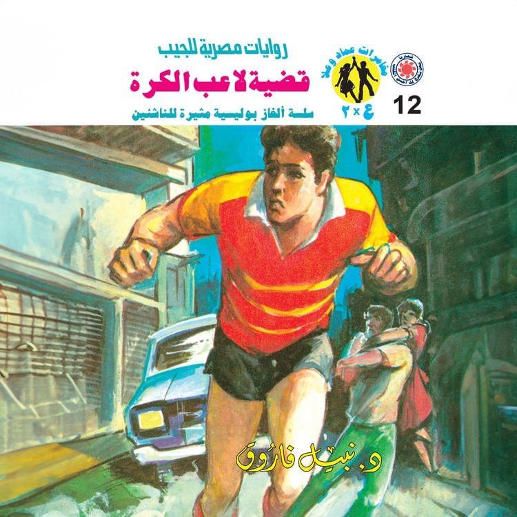 Produktbild: Football player case
