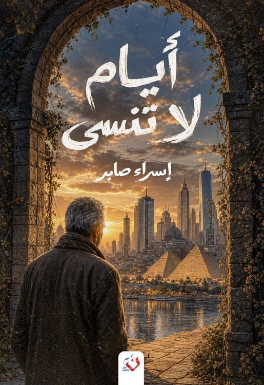 Produktbild: Ayyam La Tunsa