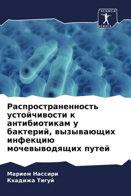 Produktbild: Rasprostranennost' ustojchiwosti k antibiotikam u bakterij, wyzywa&uuml;schih infekci&uuml; mochewywodqschih putej