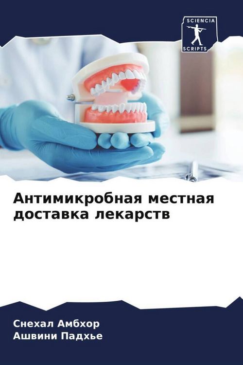 Produktbild: Antimikrobnaq mestnaq dostawka lekarstw