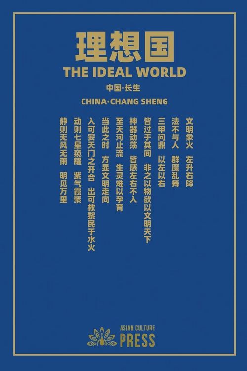 Produktbild: &iquest;&iquest;&iquest; The Ideal World