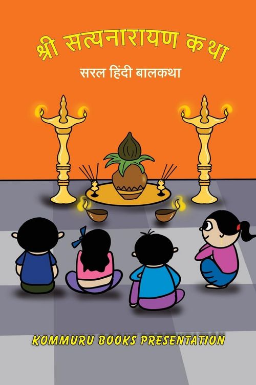 Produktbild: Shree Satyanarayana Katha