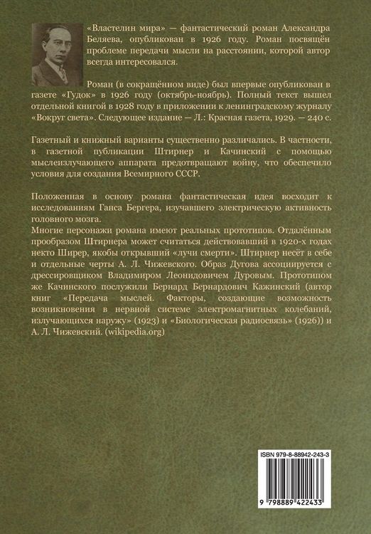 Produktbild: Небесный гость