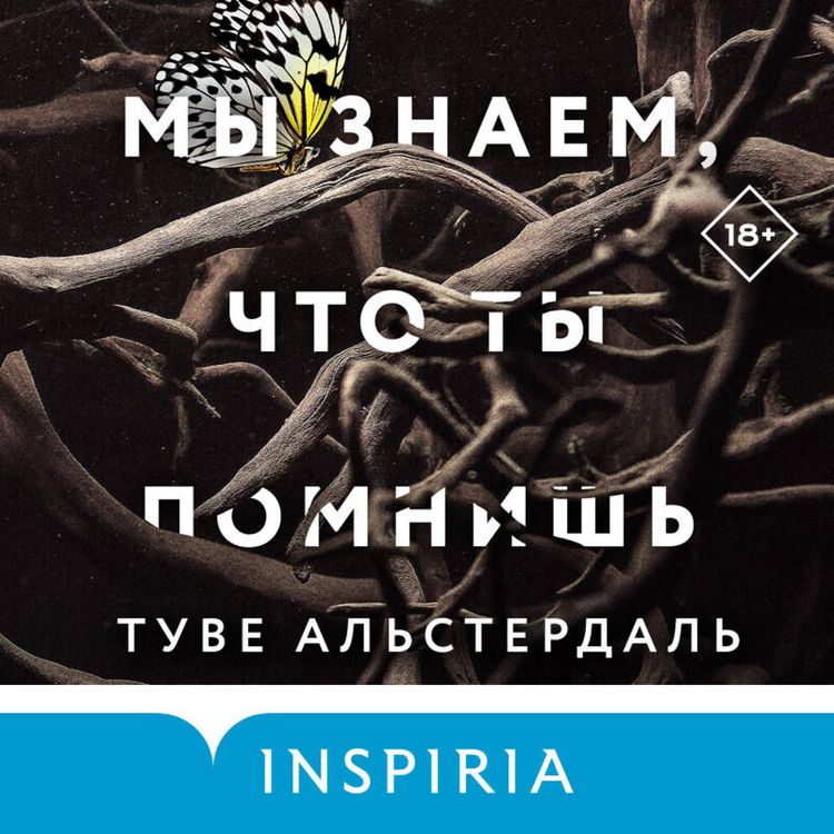 Produktbild: My znaem, chto ty pomnish