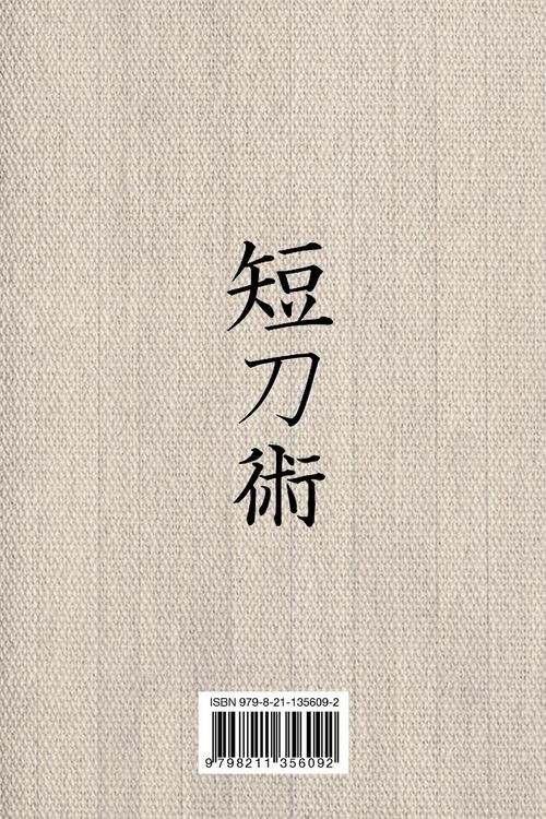 Produktbild: Tanto Jutsu (English)