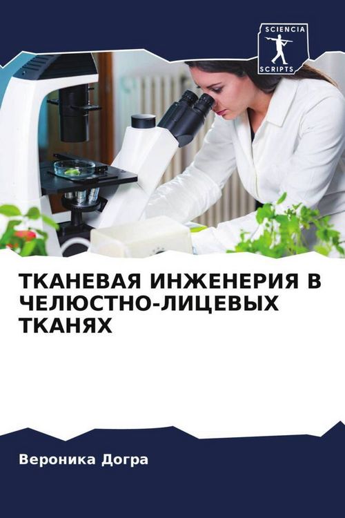 Produktbild: Tkanevaya Inzheneriya V Cheljustno-Licevyh Tkanyah