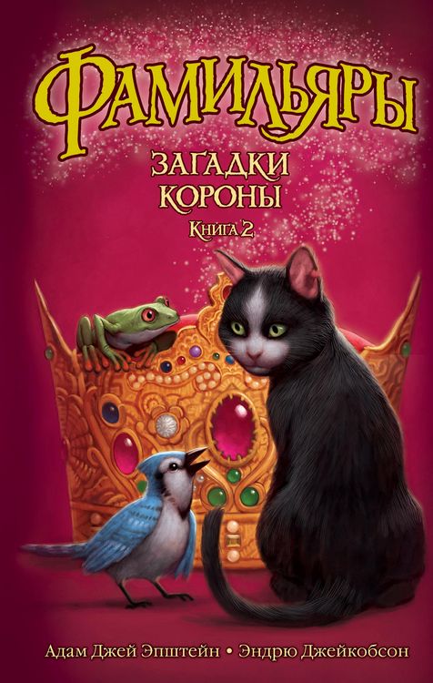 Produktbild: The Familiars. Secrets of the Crown