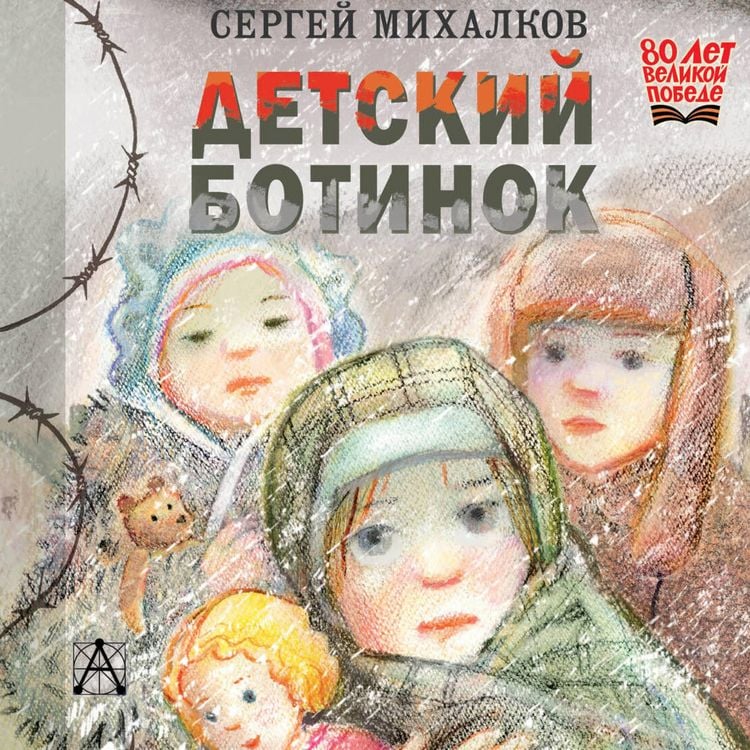 Produktbild: Detskiy botinok
