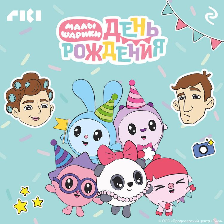 Produktbild: Malyshariki. Den rozhdeniya