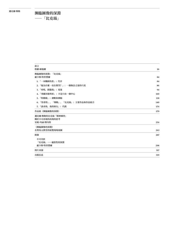 Produktbild: Michael M&uuml;ller. Ernstes Spiel. Catalogue Raisonn&eacute;