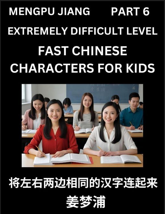 Produktbild: Chinese Character Very Difficult Level Test Series for Kids (Part 6) - Easy Mandarin Chinese Character Recognition Puzzles, Simple Mind Games to Fast