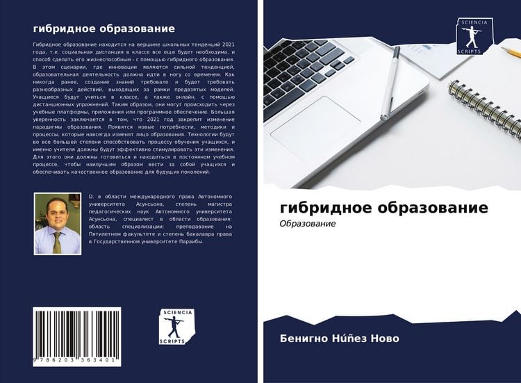 Produktbild: Gibridnoe obrazowanie