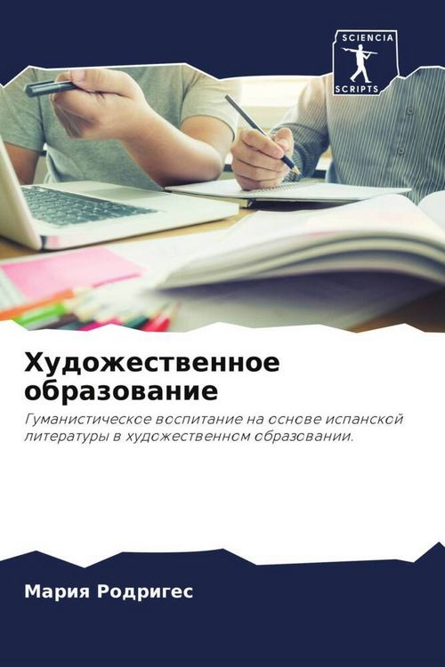 Produktbild: Hudozhestwennoe obrazowanie