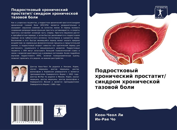 Produktbild: Podrostkowyj hronicheskij prostatit/ sindrom hronicheskoj tazowoj boli