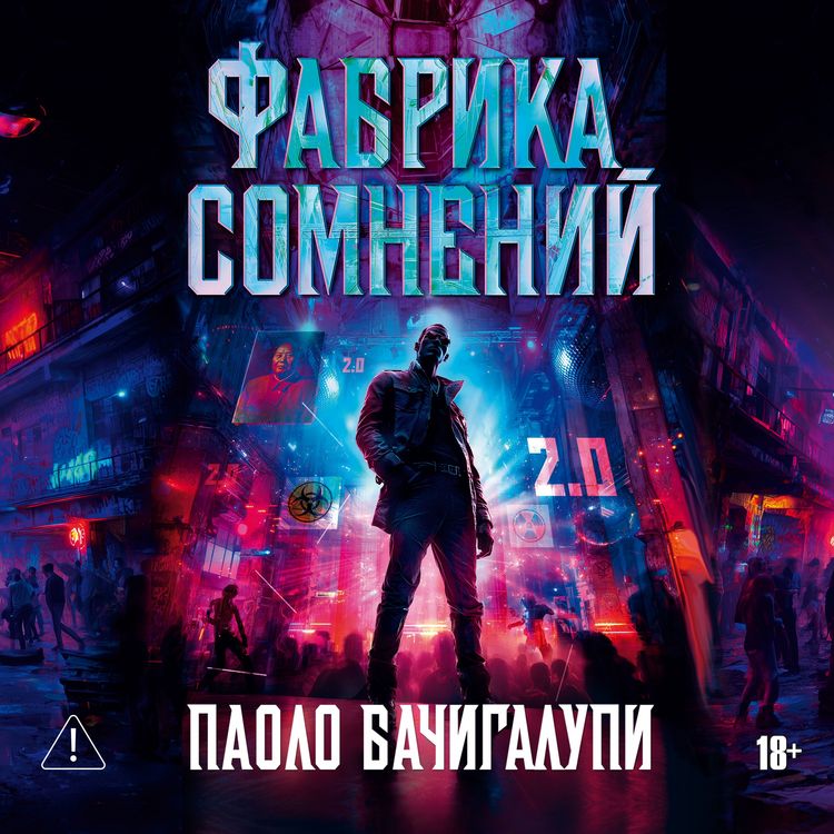Produktbild: Fabrika somneniy