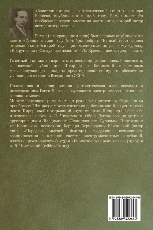 Produktbild: Подводные земледельцы