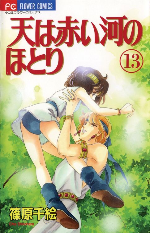 Produktbild: Red River, Vol. 13