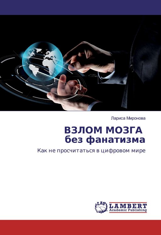 Produktbild: VZLOM MOZGA bez fanatizma