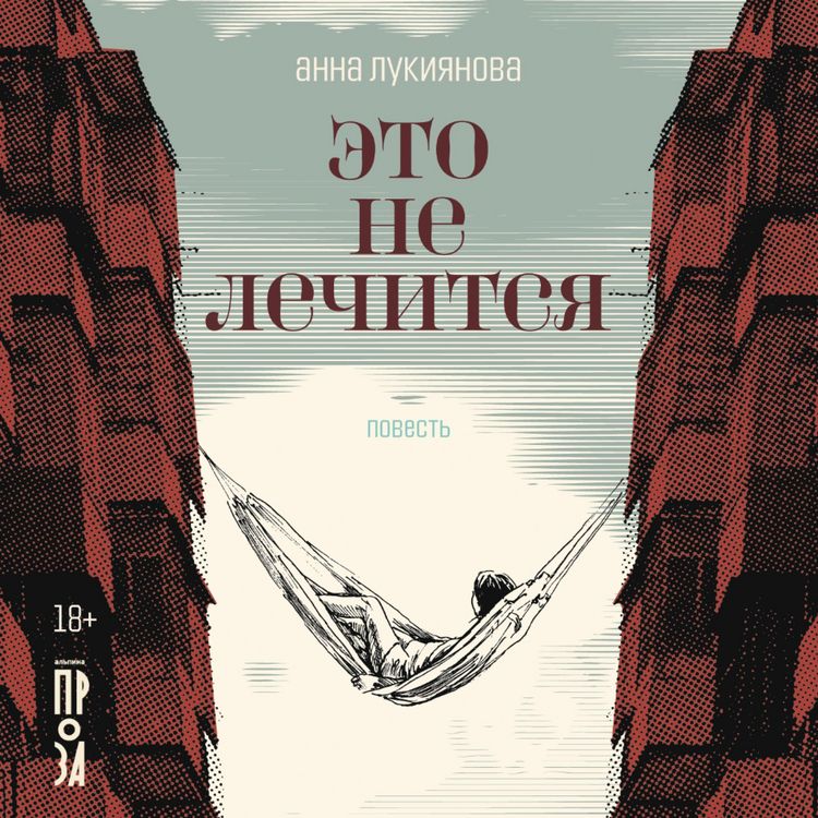 Produktbild: Eto ne lechitsya