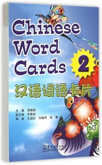 Produktbild: Chinese Word Cards 2