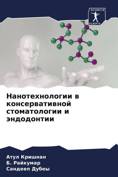 Produktbild: Nanotehnologii w konserwatiwnoj stomatologii i &auml;ndodontii