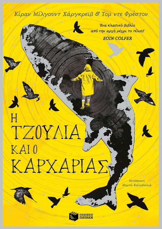 Produktbild: Julia and the Shark