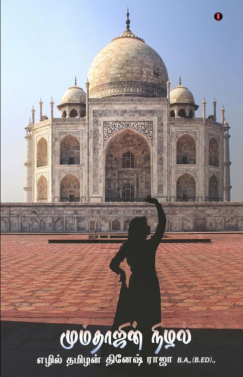 Produktbild: Mumtajin Nizhal